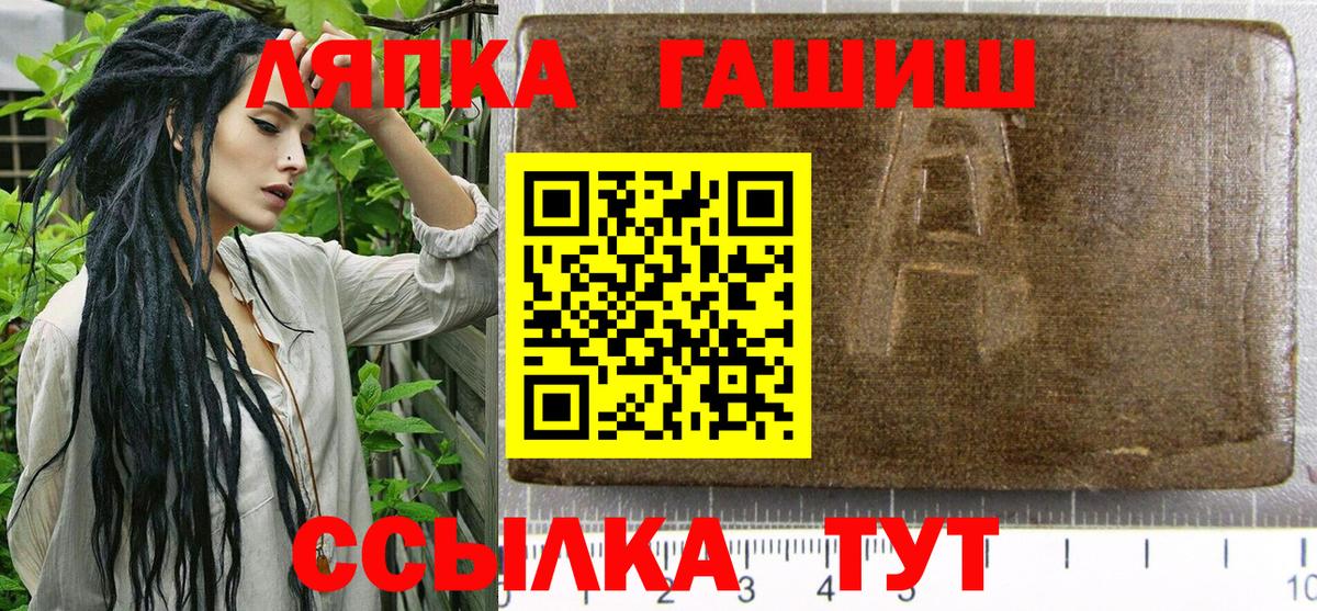 Гашиш гашик  ГАШИШ  Шадринск  ГАШ hashish  Вход с VPN 