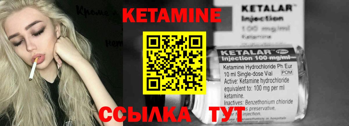 Шадринск  КЕТАМИН ketamine  КЕТАМИН ketamine  Вход с VPN 