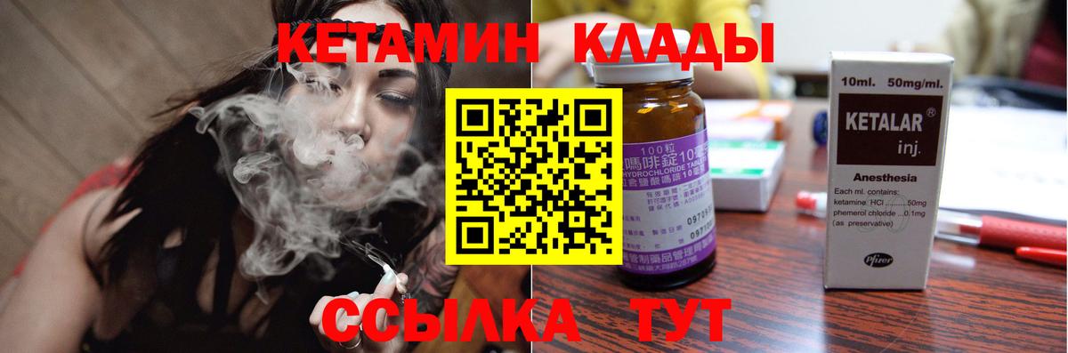 КЕТАМИН VHQ Шадринск
