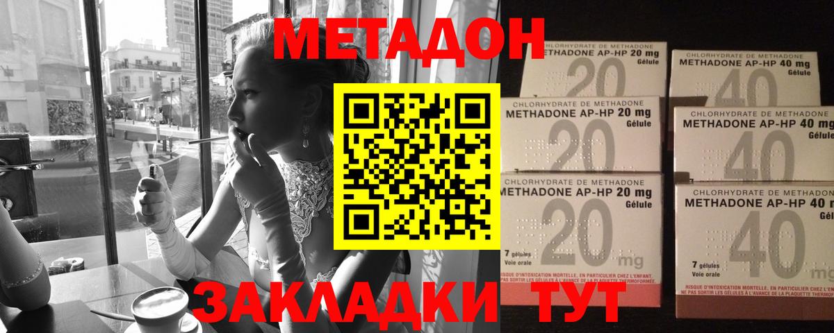 гидра рабочий сайт  Вход с VPN  Шадринск  МЕТАДОН VHQ  Метадон белоснежный 